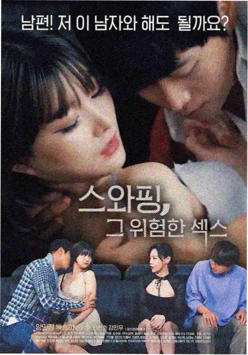 风流女管家电影 楼梯转角剧照