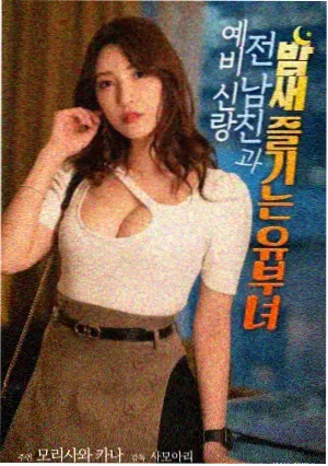 风流女管家电影 清晨收尾剧照
